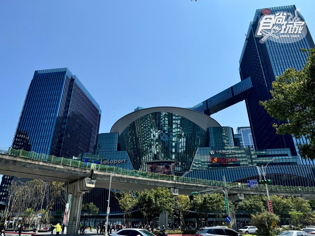 南港LaLaport全攻略！首登台美食、全台旗艦店７亮點，優惠、交通資訊一次收