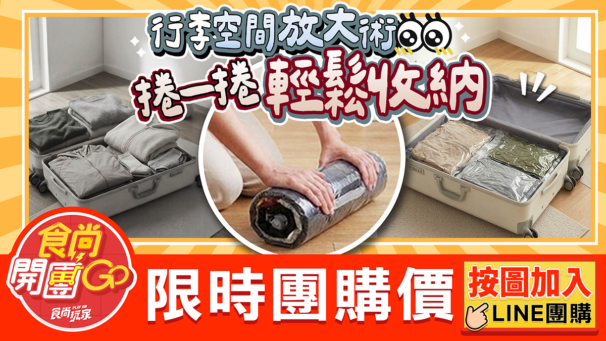 行銷-團購