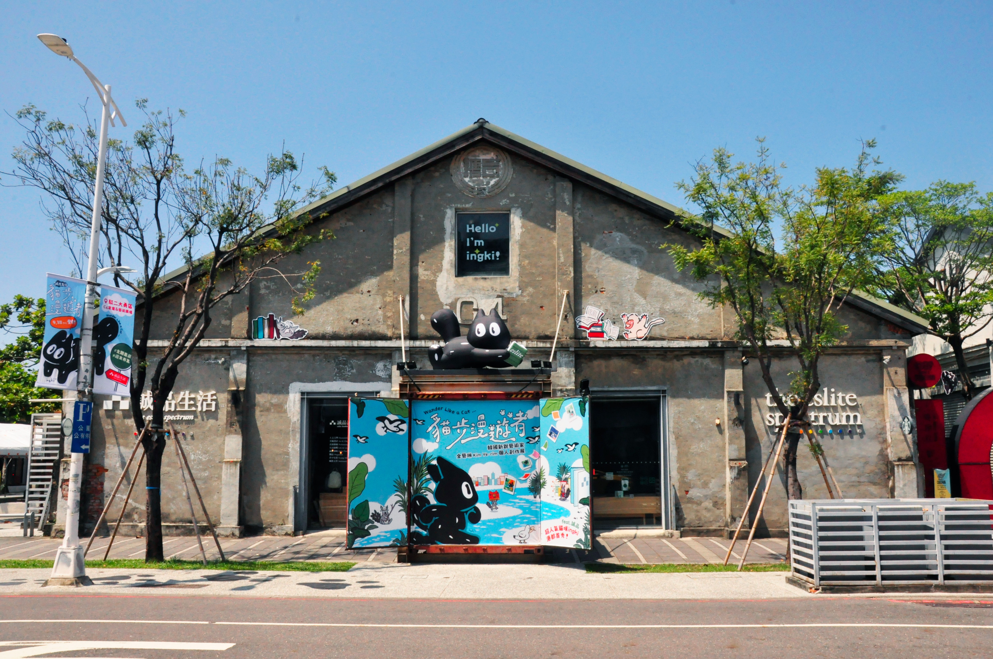 高雄中秋市集駁二登場！打卡免費送韓國黑貓娃娃、貼紙，誠品萬件商品３折