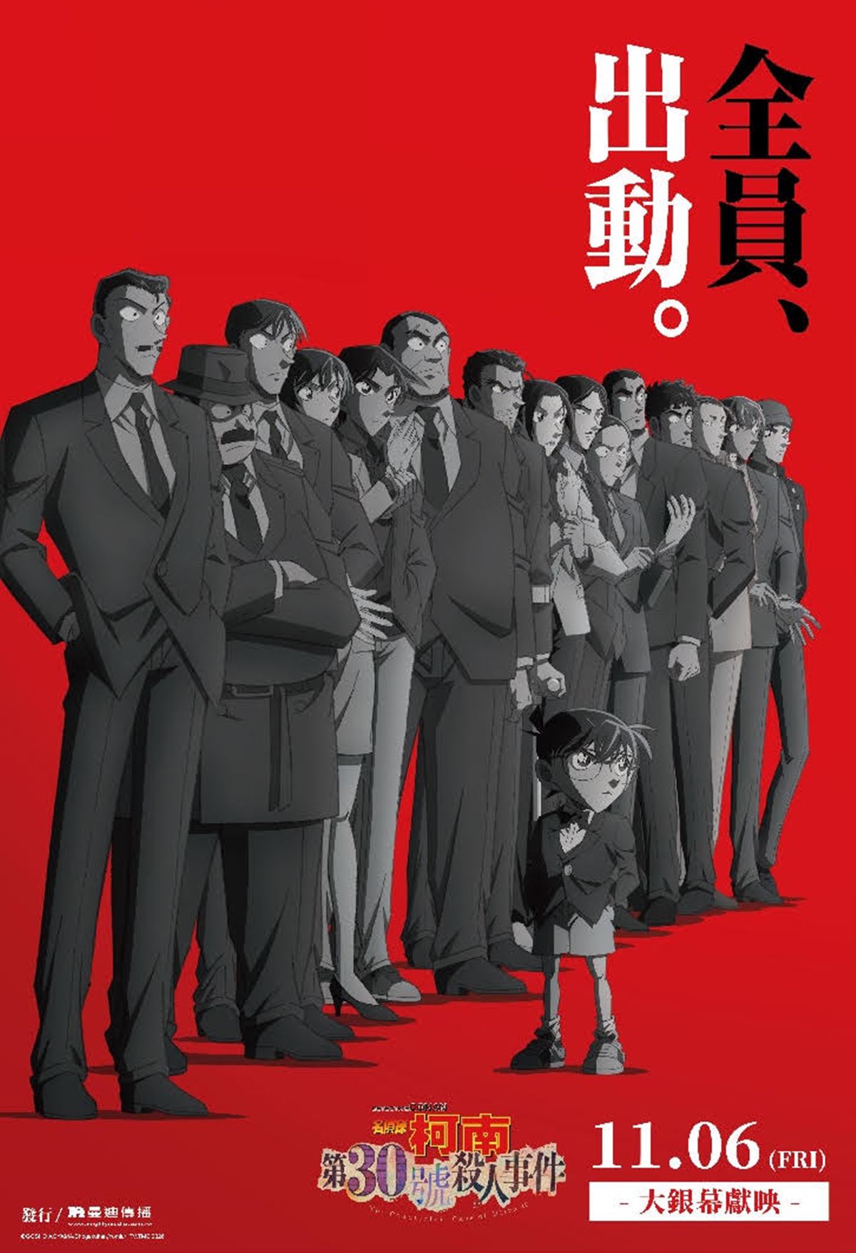 怪盜基德現身劍湖山！「名偵探柯南主題樂園」門票最低100元，限定主題房陪你入睡