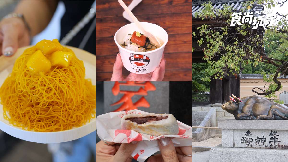 太宰府摸御神牛、拜學問之神！６大必吃：梅枝餅、明太子茶泡飯、芒果蒙布朗