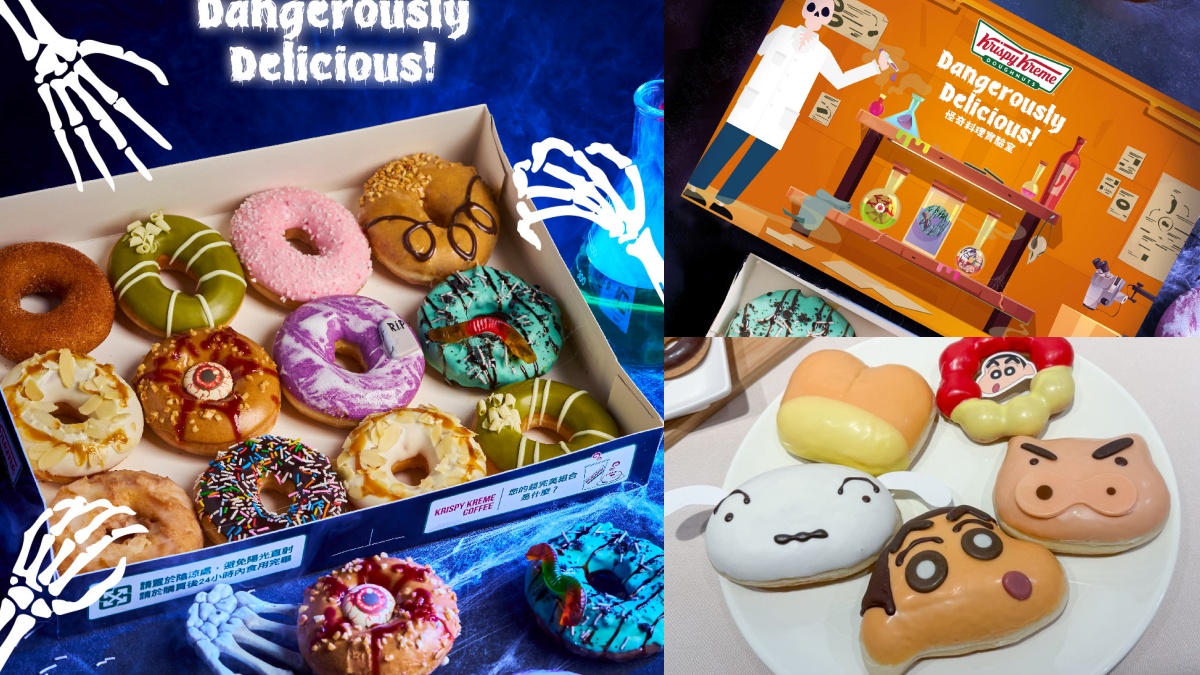 甜甜圈加「東泉辣椒醬」！Krispy Kreme萬聖節新品，Mister Donut蠟筆小新買5送1