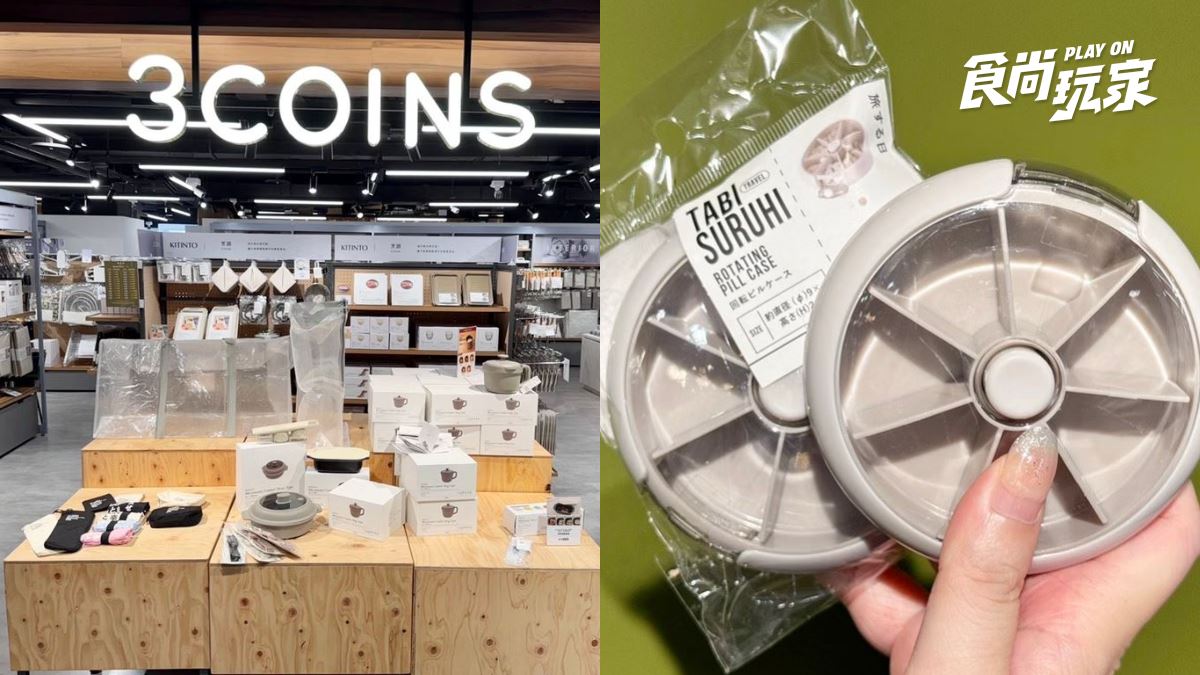 「3COINS」台灣２號店來了！開幕地點、推薦必買搶先看