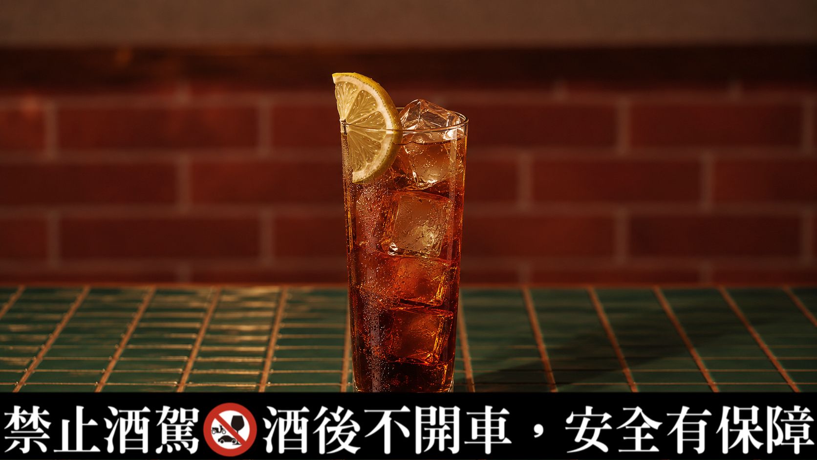 冰茶專賣店Iced Tea Shop