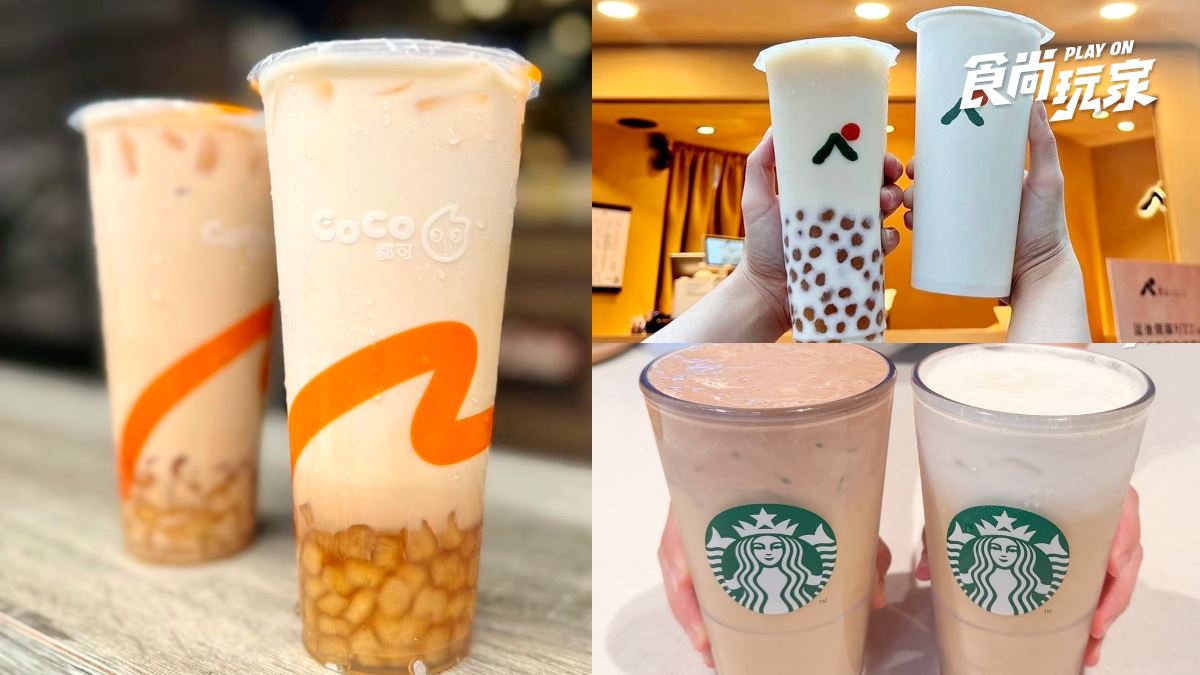 萬波免費喝！雙十連假「飲品優惠」13間，CoCo特價39元、迷客夏現折20
