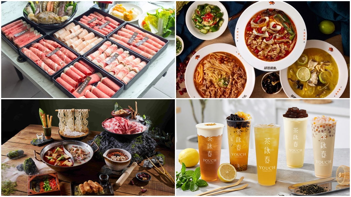 手搖買一送一、火鍋現省588元！10月食尚獨家優惠39家，再抽名店570元沾醬