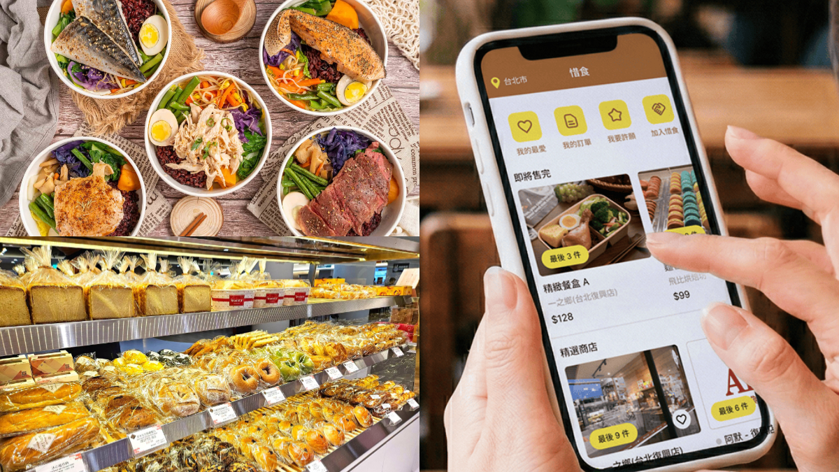 月底救星來了！這款APP推「惜食福袋」、５折開吃麵包，週三下單再折５元