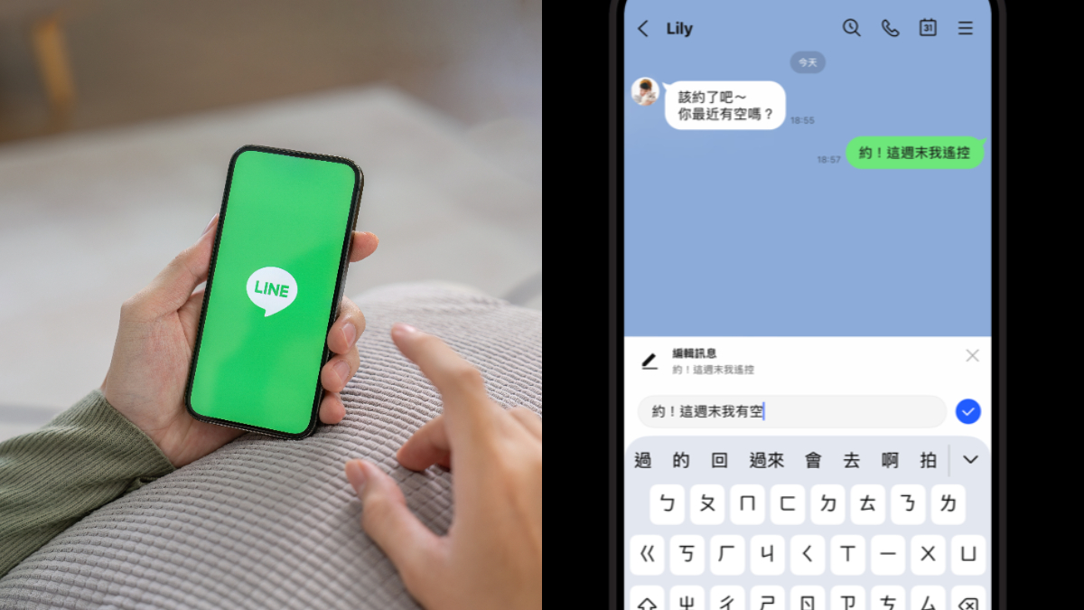 LINE６大新功能將登場！Me time怕被打擾、曖昧擔心秒讀秒回、下班不想社交靠這招