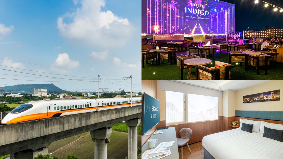 每人現折200元！高鐵假期線上旅展優惠住宿、租車、行程都有，越多人同行省越多