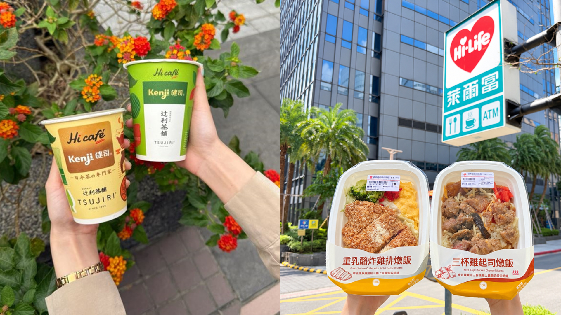 萊爾富抹茶買一送一！開吃起司季７款新品、爆餡三明治，繳費免費換茶葉蛋
