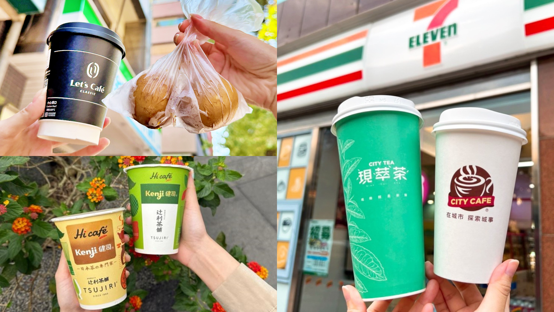 7-11咖啡買２送２！週末超商優惠懶人包：全家霜淇淋特價、萊爾富美式29元