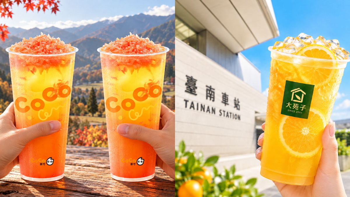 本週手搖３大優惠！CoCo買一送一、鶴茶樓免費喝，大苑子送府城鑰匙圈