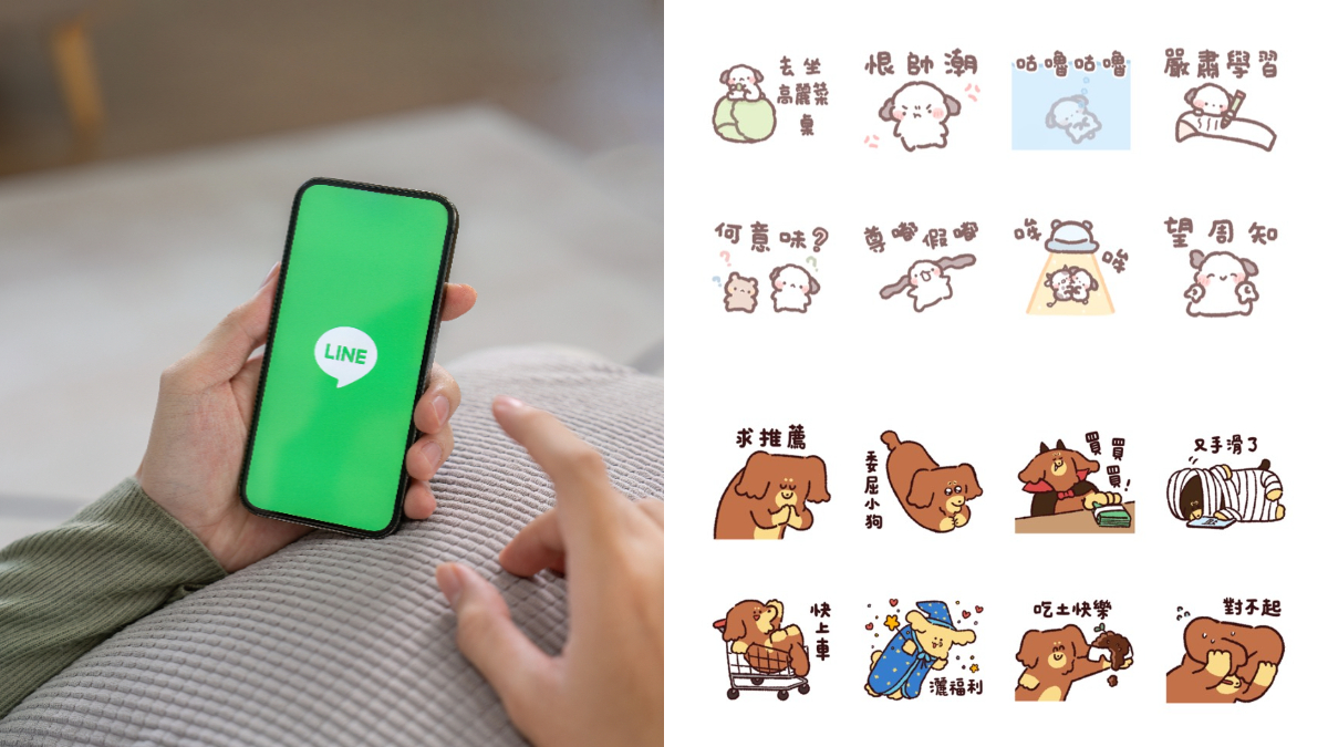 11月免費LINE貼圖13款！超好用網路梗：去坐高麗菜那桌、恨帥潮、望周知