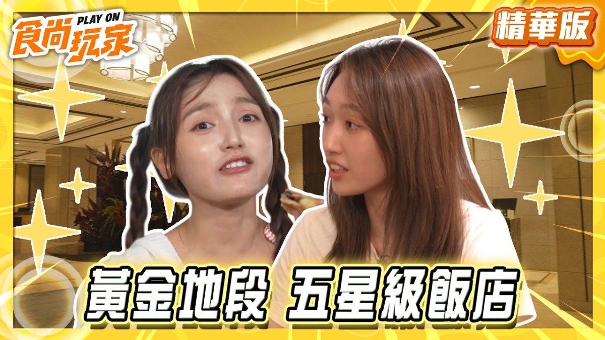 韓國釜山必住「指標性五星飯店」！《食尚玩家》推薦「釜山樂天飯店」