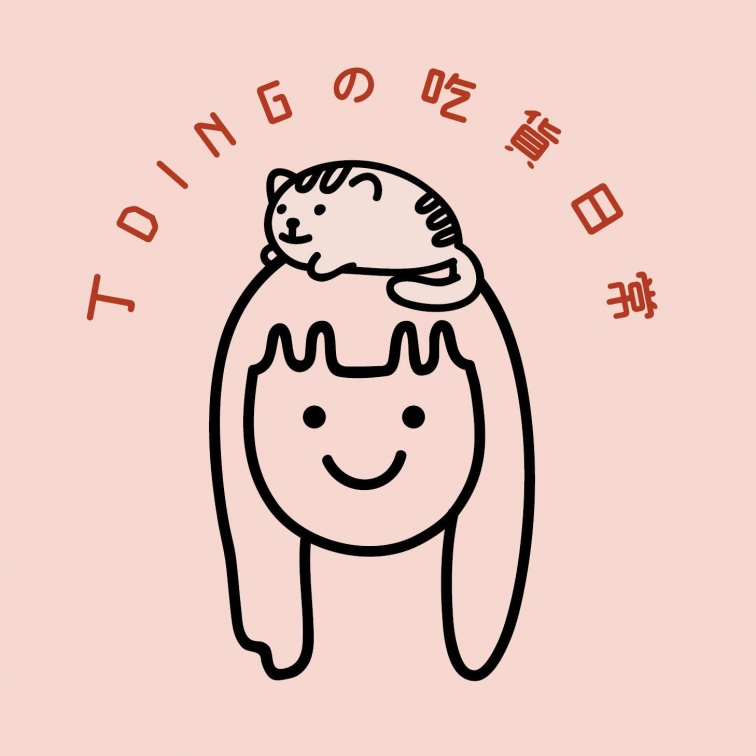 丁Dingの吃貨日常