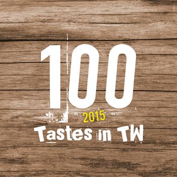 別墅裡的100種味道