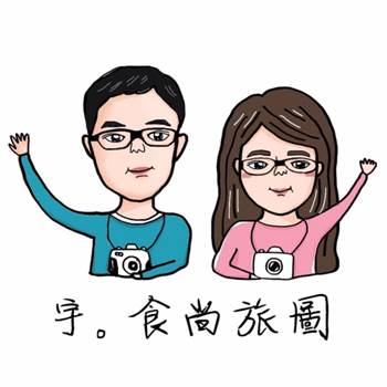 宇。食尚旅圖