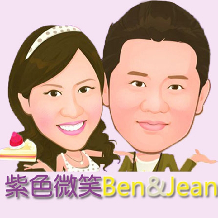 紫色微笑 饗樂生活