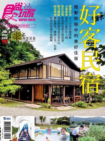 墾丁還是不錯玩啦 房價合理優質好民宿推薦 好客民宿.jpg