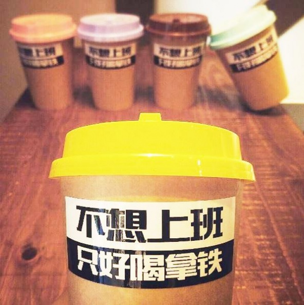 「不想上班」不要說出來!這款療癒甜點配咖啡今日非吃不可 01.JPG
