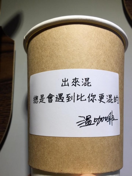 正能量是什麼可以吃嗎?每天都厭世的下午茶就訂這些 22195961_1733312263406390_6680320569031655548_n.jpg