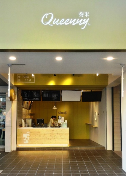 5.葵米進駐新竹，店面設計煥然一新，呈現清新活力草木綠.jpg
