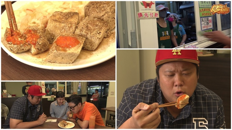 草本發酵臭豆腐！環島到嘉義必吃小攤