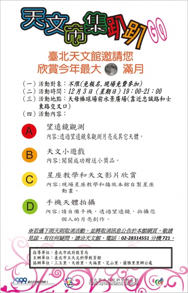 20171203-activity.jpg