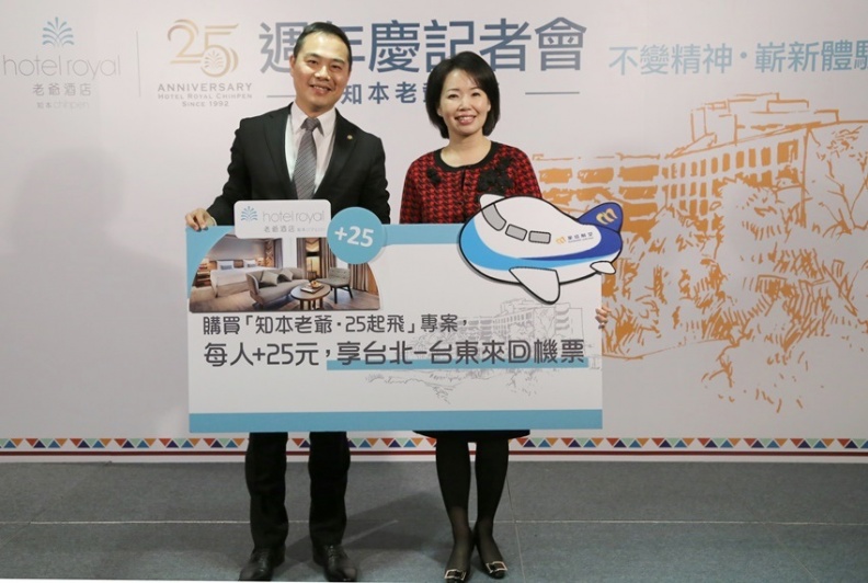 送很大!入住飯店每人+25元,加送來回機票! 圖二_知本老爺與華信航空聯手共推住宿優惠.jpg