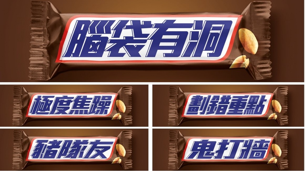 忍無可忍就無需再忍！快送這些巧克力表達心聲吧
