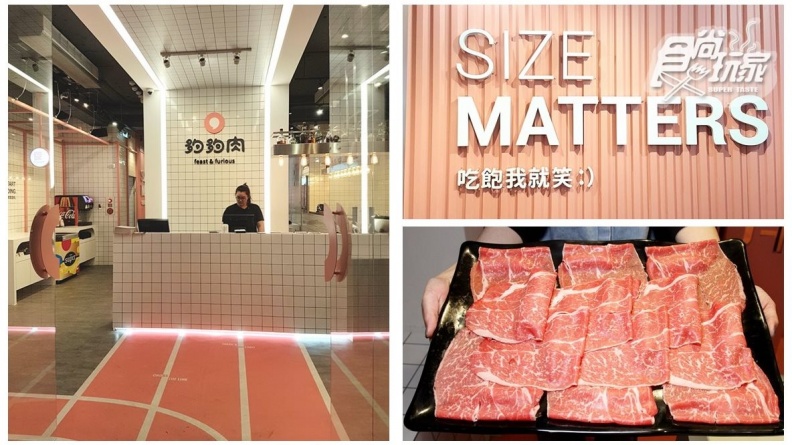 【新開店】男生好害羞！這家粉嫩系火鍋店　網美拍瘋了