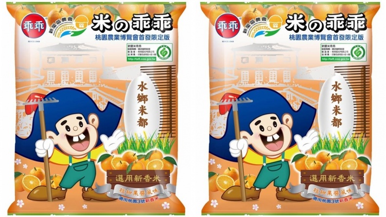 乖乖好威啊！「椪柑口味限定版」這裡才買得到