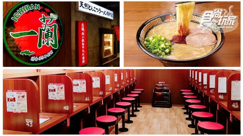 【新開店】一蘭拉麵6／1新店開幕  3大亮點你一定要知道