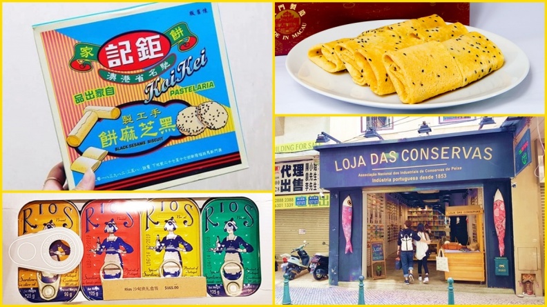 【澳門新亮點】2018最新伴手禮這樣買！超華麗罐頭、必買糕餅，全都帶回家！