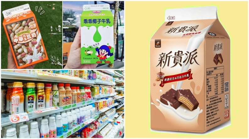 這次是新貴派！期間限定「77新貴派花生巧克力牛乳」怪奇飲料又一枚