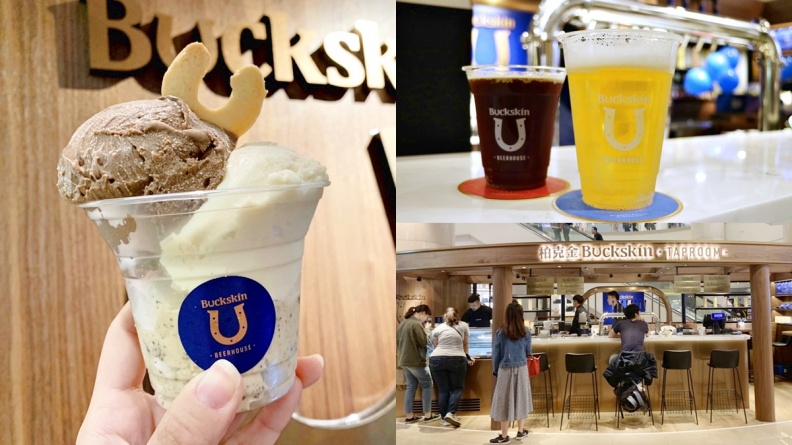 打卡送啤酒冰淇淋！新開幕「柏克金啤酒吧」啤酒買1送1、9天限定活動