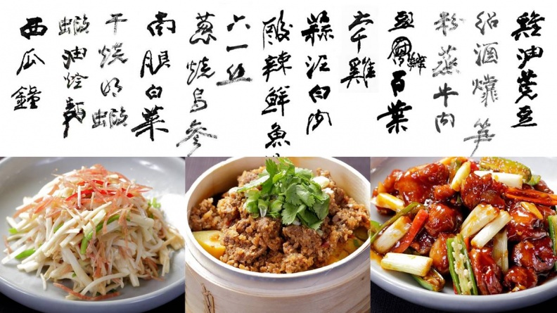 名師不只懂畫、也是吃貨！故宮晶華「大千宴」13道川味宴席，復刻張大千最愛食譜