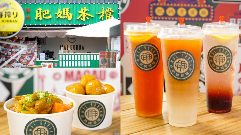 【新開店】道地咖哩魚蛋！澳門正統小吃「肥媽茶檔」逛老街賞夕陽、最夯散步美食