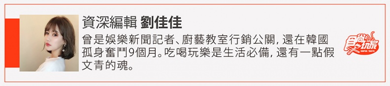 食尚編輯標籤 劉佳佳 - 食尚編輯標籤_劉佳佳.jpg 食尚銅板美食錦標賽!全明星激戰雙北15間:IG暴紅蒸餃、並ㄅㄧㄤˋ叫蚵嗲、薑汁番茄