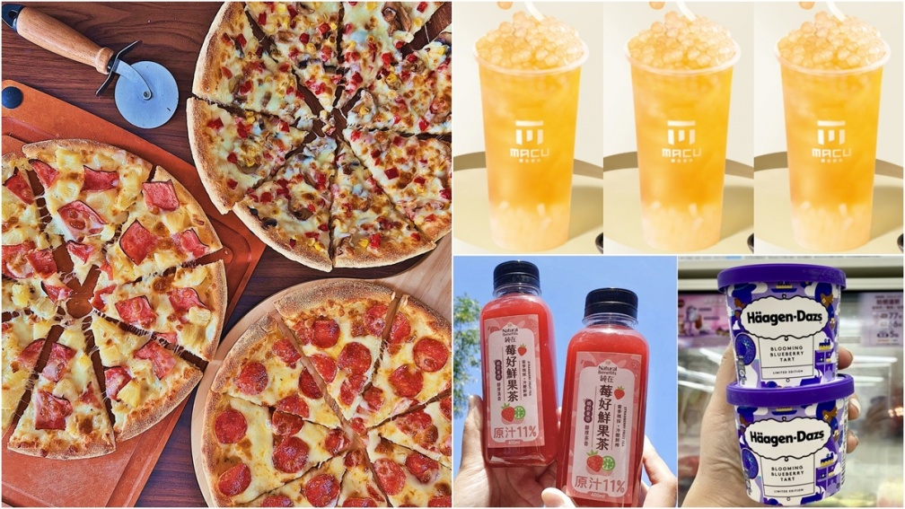 本週７大限時優惠快搶！大披薩199元、麻古茶坊買一送一、哈根達斯３件66折