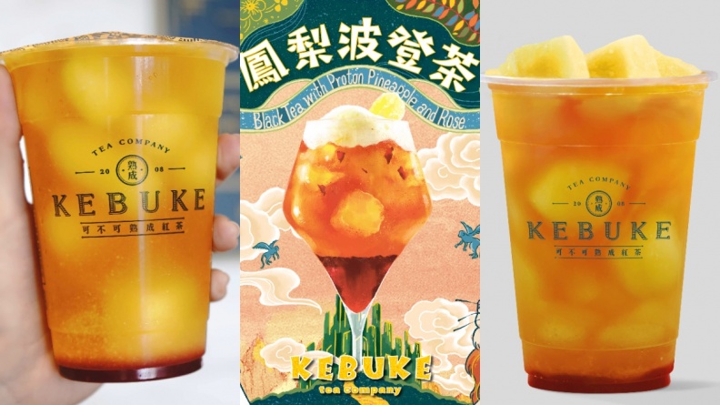 可不可首創冰鮮果系飲！全新「鳳梨波登茶」 獨家開喝，上下搖晃20下最香濃