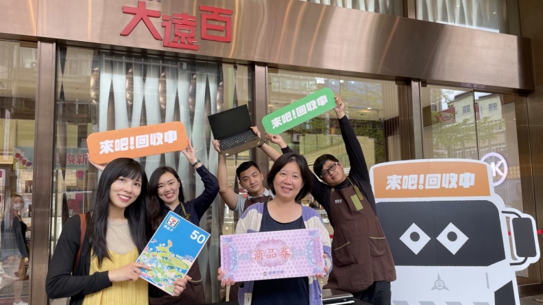 新竹市「回收生活節」開跑，6類資源物兌換現金抵用券，5/1(一)加碼快閃送好康