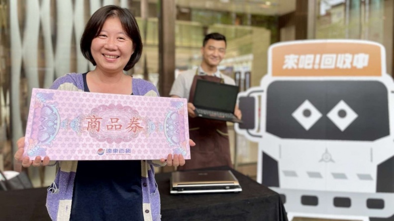 新竹市「回收生活節」開跑，6類資源物兌換現金抵用券，5/1(一)加碼快閃送好康