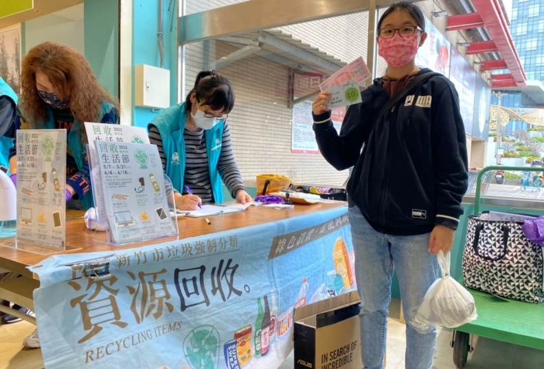 新竹市「回收生活節」開跑，6類資源物兌換現金抵用券，5/1(一)加碼快閃送好康