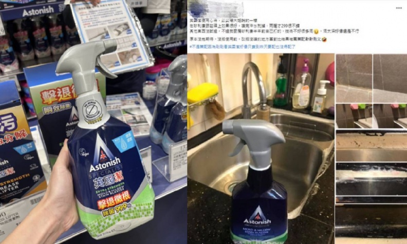 英國潔5.5555 - 英國潔5.5555.jpg 打怪級除黴品牌好市多巡迴限時特賣,網友:「梅雨季發霉救星,超省力超輕鬆!」