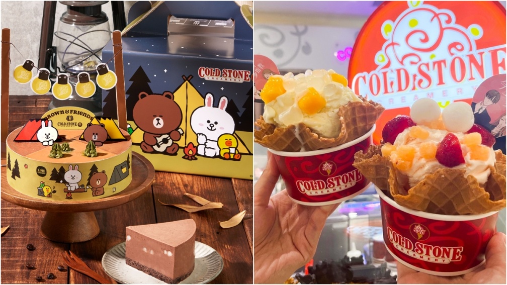 只有７天！爽吃COLD STONE買一送一，再嘗新款「熊大兔兔」聯名冰淇淋蛋糕