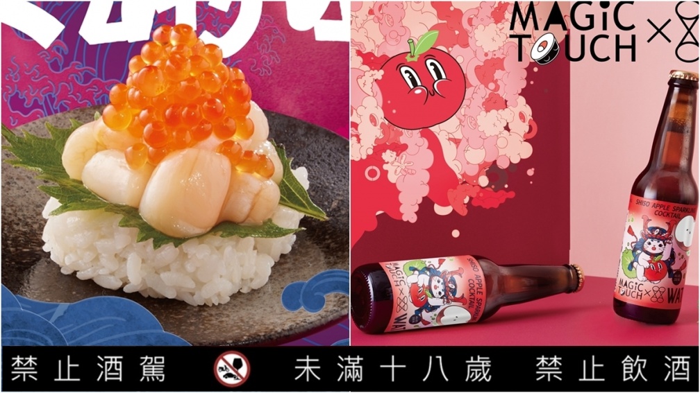 干貝買一送一！宵夜新開店MAGiC TOUCH推爆料系餐點，再喝聯名紫蘇蘋果雞尾酒