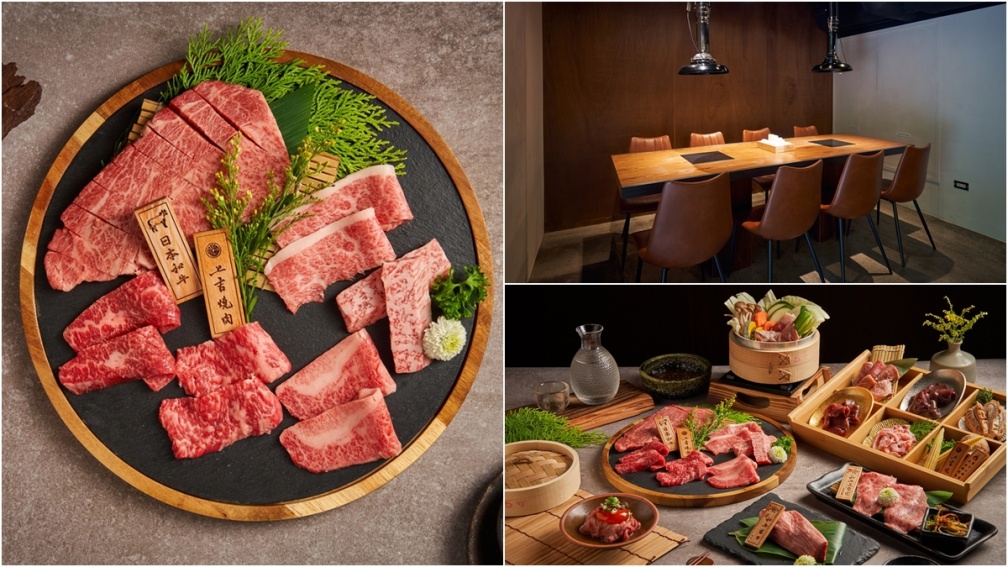 「上吉燒肉」推新菜單！老饕必點頂級和牛盛合，宵夜還有「９點限定菜單」