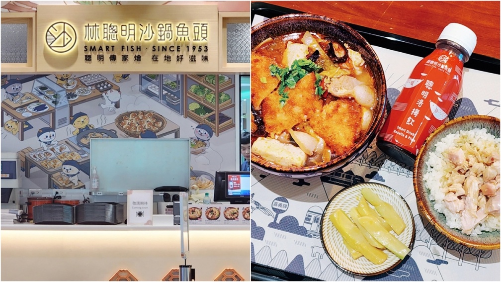 北部也能吃到！「林聰明沙鍋魚頭」推３款新套餐，香辣水餃搭沙鍋菜湯底絕配