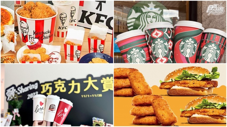 雙11買一送一！11/6本週８家優惠爽吃喝，麥當勞、肯德基、星巴克都有
